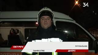 В Днепре Сгорел Зал Игровых Автоматов