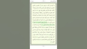 سورة طه Ta Ha 40-46