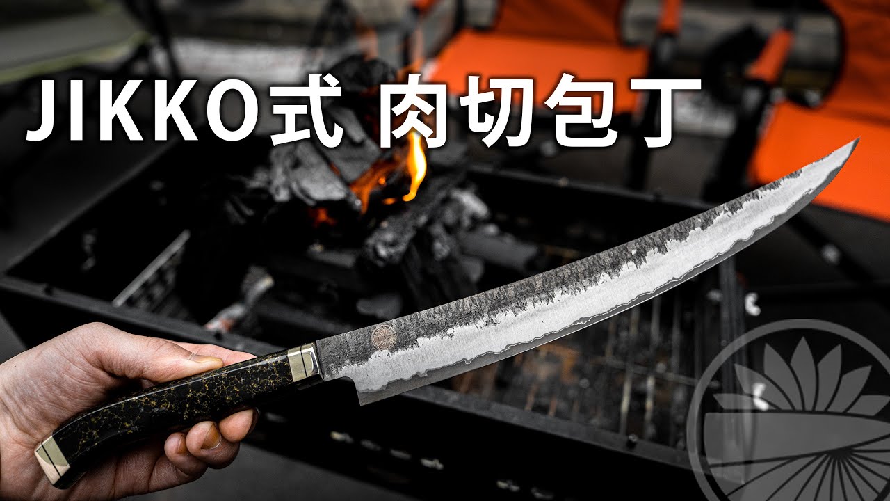 【JIKKO式】 肉切り 27cm 新商品】JIKKO式肉切の紹介 - YouTube