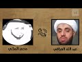 محمد المكي وصلاة الجنازة على العقيدة الإمامية