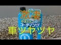 洗車グッズ ガラス系カーシャンプー