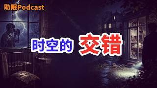 二十年前的舊案，竟在一場密室殺人中重新浮出水面！