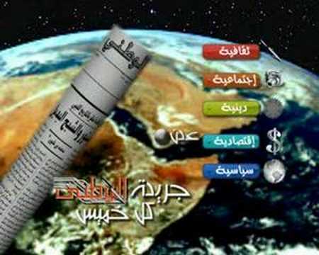 garedat el watan