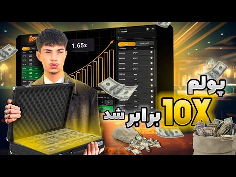 بردن داخل بت انقدر آسونه