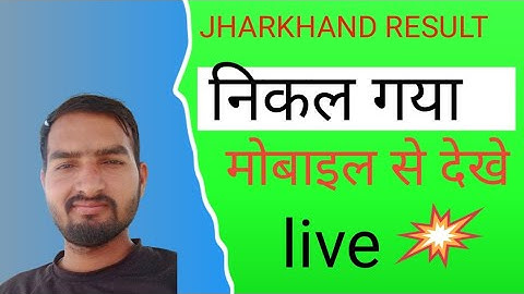Jharkhand Board 12th Result 2024 Kaise Dekhe ? How to Check JAC 12th Result ? 👉2024 मे