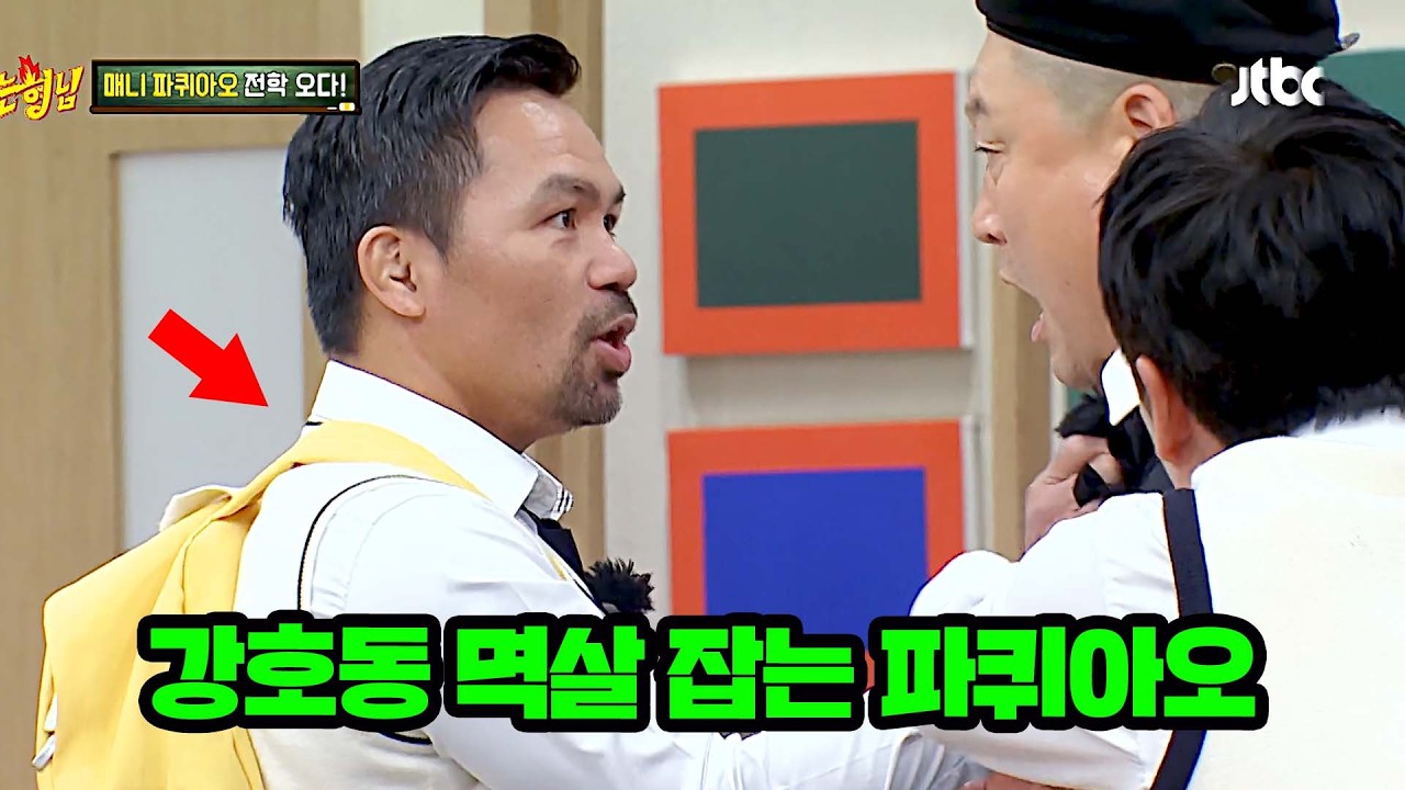 다짜고짜 강호동 멱살 잡는 '복싱 전설' 파퀴아오ㄷㄷ