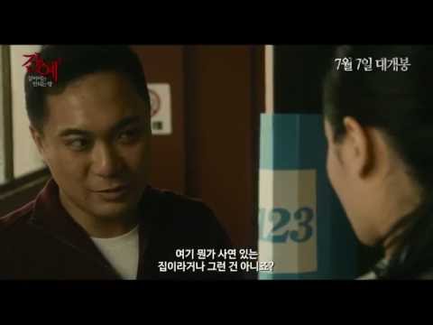[잔예: 살아서는 안 되는 방] 청불 예고편 Zange: Sunde wa ikenai heya (2015) trailer (KOR)