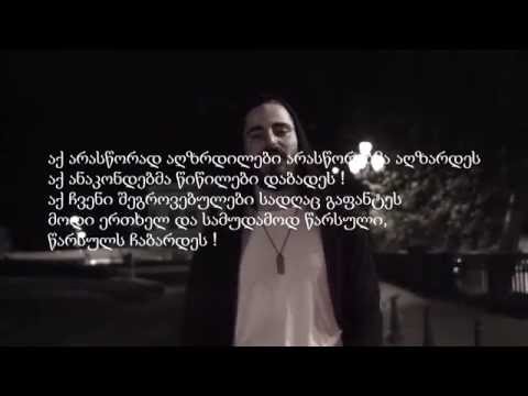 FuLA - მე ვირჩევ სიტყვას | Me Virchev Sityvas ( ლირიკა | Lyrics )