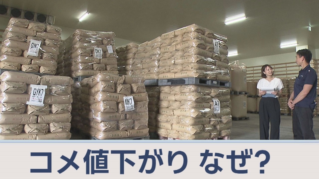 Why are rice prices dropping? A complete turnaround from the 