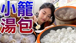 高雄小籠湯包TOP5，貨真價實蒸功夫，第一次看到超狂特調醬