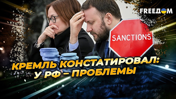 Шоковый ЭФФЕКТ для Кремля! Санкции УБИВАЮТ экономику РФ