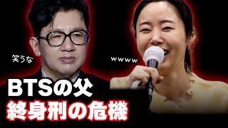 パンPDが終身刑の危機だと？一体何があったのか？