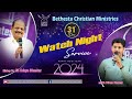 Bethesta Prayer Ministries Mandapeta  || Watch Night Service || 31 Dec 2023