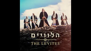 The Levites  The Levites full album הלוויים  האלבום המלא