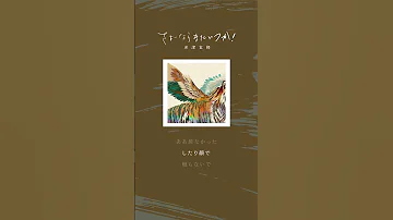 しぐるるやしぐるる町へ歩みいる さよーならまたいつか 虎に翼 