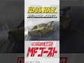 #MFゴースト 第9話より FD3S RX-7 小田原パイクスピーク・デモ走行映像 #高橋啓介 #頭文字D #shorts