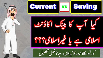 saving account vs current account pakistan|#Savingaccount|Currentaccount|#currentaccount|Banks
