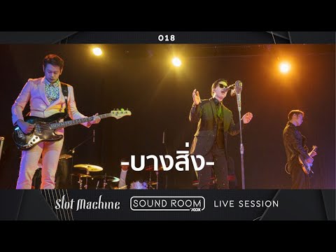 Winning slot machine sounds