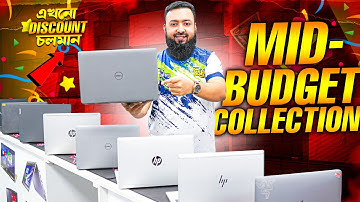 Used Laptop Price in Bangladesh 2025 || Second Hand Laptop Price in BD 2025 || Used Laptop Price