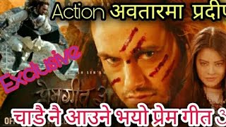 Exclusive:अब चाडैनै release हुने भयो प्रेम गीत-3 //प्रदीप खड्का action अवतारमा, हर्नुहोस पुरा video!