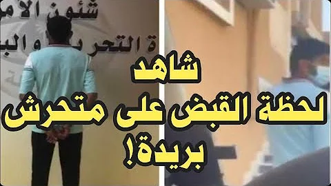 ابها متحرش شاهد