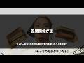 【歌詞解説(笑)】Worldwide Skippa - Dragnutz flow (Answer to 3Li¥en)