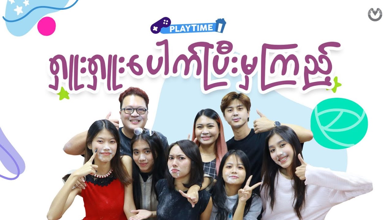 ရှူးရှူးပေါက်ပြီးမှကြည့် ....