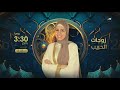 Alnahar tv ramadan idents and showtimes and sponsers