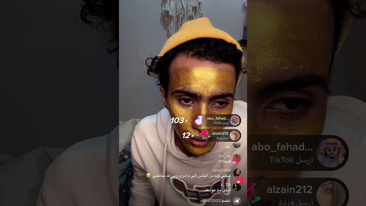 بث مباشر & المودل هيما & ضحك x ضحك