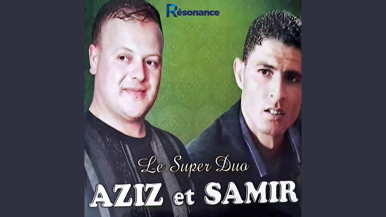Sabri Lilah (feat. samir sghir)
