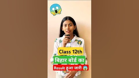 Result Date Released | Bihar Board 12th Result Date Out 2025 | Inter Result 2025 | #boardexam 2025