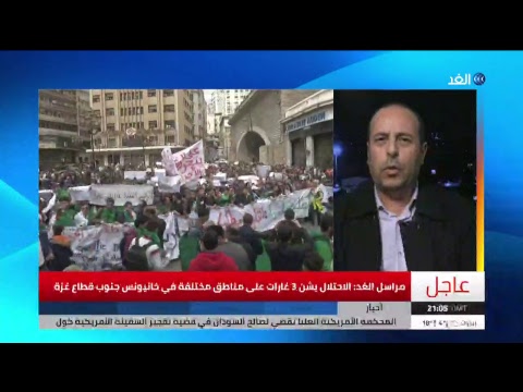 البث المباشر لقناة الغد | Alghad TV Live streaming
