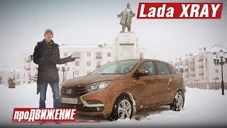 Хрей знает, что за Лада теперь. Тест-Драйв Lada XRAY. 2016 про.Движение