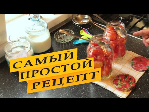 Video: Бышырылган помидор менен буурчак шорпосу