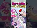制作陣が一番恐れた事はコレ... #shorts
