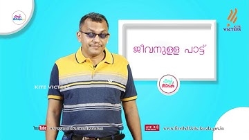 First Bell 2.0 STD 06 Malayalam Keralapadavali Class 16