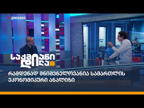 რამდენად მნიშვნელოვანია სამართლის ეკონომიკური ანალიზი?