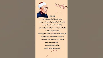 من روائع الغزالي رحمه الله كلام من ذهب 