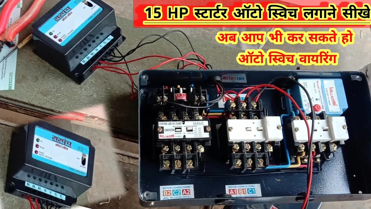 oil starter mein auto switch kaise lagaye । oil starter connection 7 wire  auto switch connection 