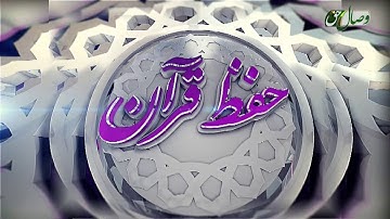 حفظ قرآن کریم 118 ( ترجمه آيات 58 الى 75 سوره مباركه یوسف) 16-10-2016 Full HD