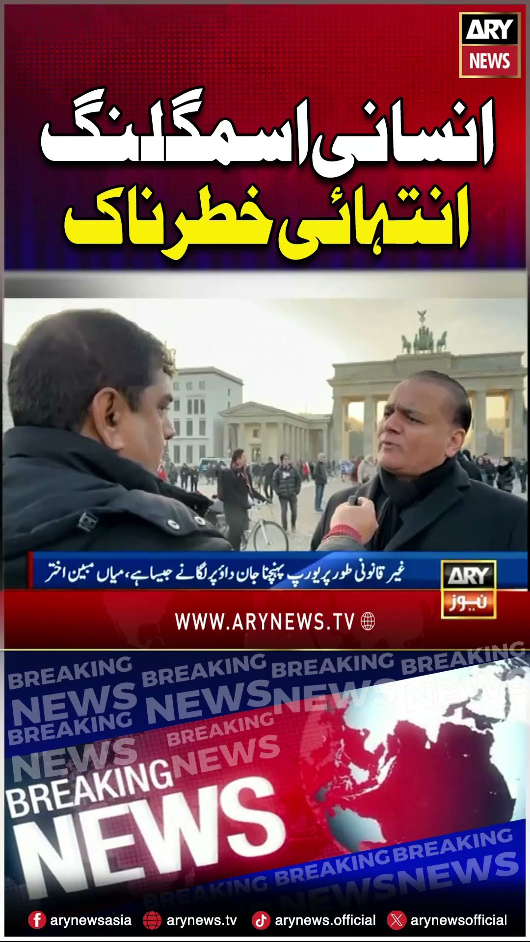 #HumanTrafficker #pakistan #latestnews #morocco