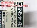 クラシエ薬品　杞菊地黄丸クラシエ 　168丸　第2類医薬品