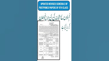 New updated date sheet of 9th class||9th class exam news today#youtubeshorts #datesheet #new