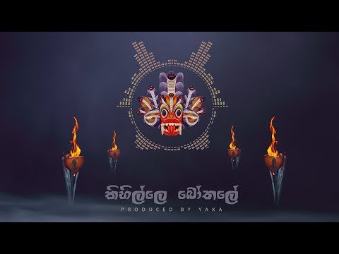 YAKA - Rabana IV (Bailatronic Mix) කිහිල්ලේ බෝතලේ