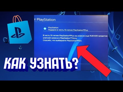 Ревизия ps4 slim. Пломба ps4. Как проверить ps. Проверить ps5 на оригинальность. Playstation 5 ростест.