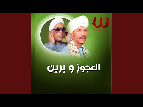     يا دنيا كده ليه