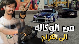 NFS HEAT #5 : لمعة الكفر مزبوط لمعتو فيري