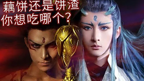 哪吒 敖丙 | 藕餅還是餅渣，你想吃哪個？【小夢李孟羲】 - 天天要聞
