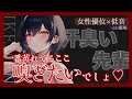 【女性優位 / イケメン女子】大好きな後輩くんに汗臭いのがバレちゃった陸部のエースはヤケになって匂い責めしてしまう【男性向けシチュエーションボイス】