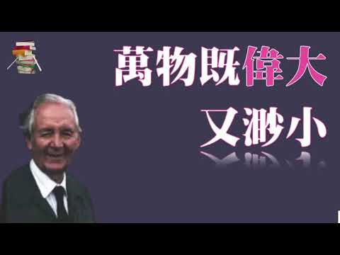 【英国】吉米·哈利《万物既伟大又渺小》